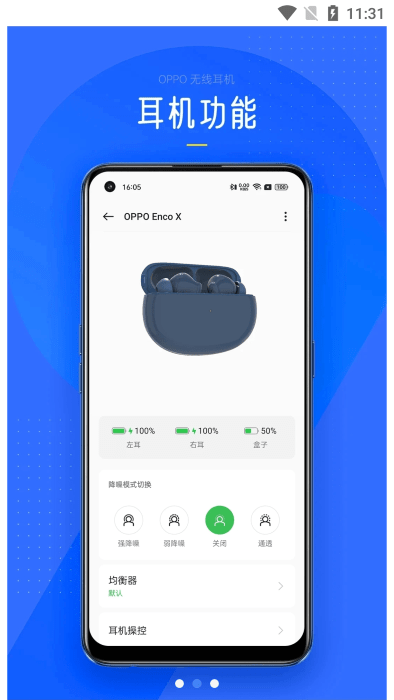 oppo無線耳機app(wireless earphones)