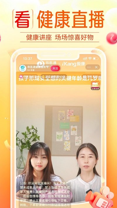 愛康國賓app官方版(愛康約體檢查報告)
