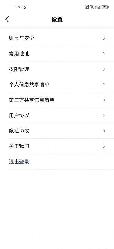 德愛出行官方版