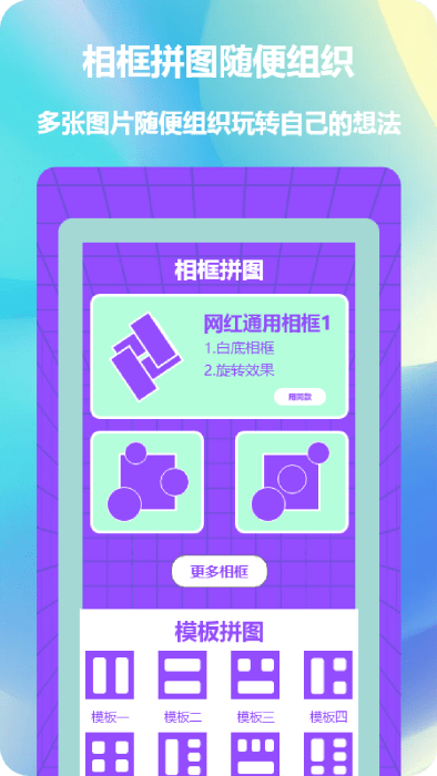 益盈照片拼圖app