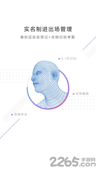 工汇企业版app