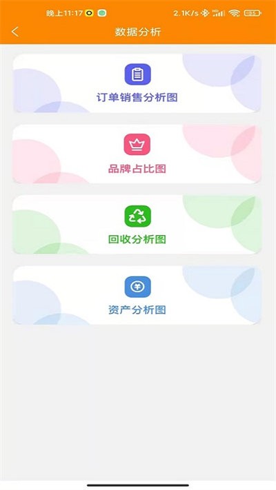 奢趣最新版