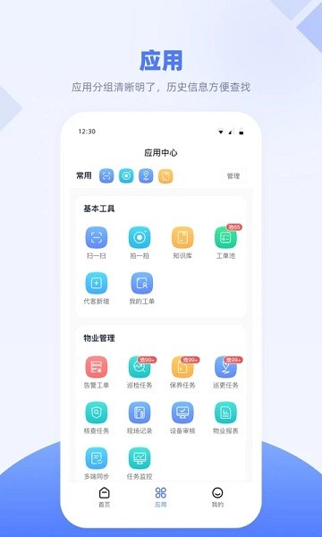 思倍帮帮软件