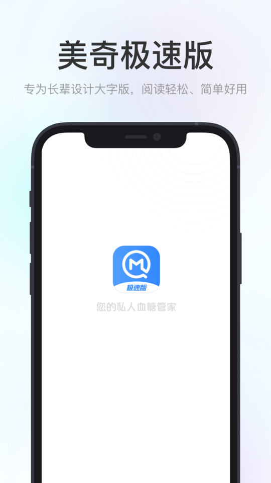 美奇極速版app