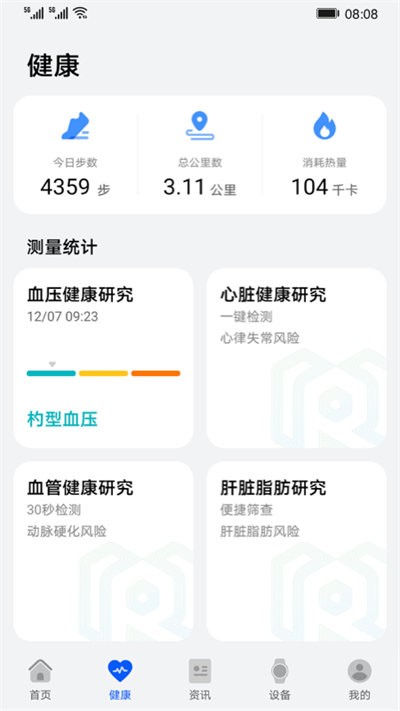 華為創新研究官方版