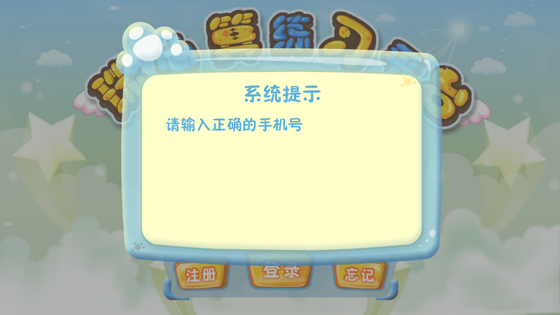 珠心算练习题app