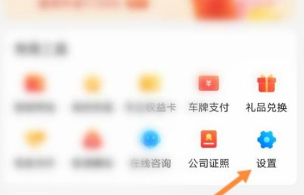 團油app加油軟件