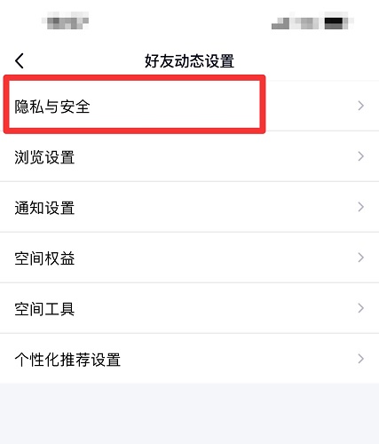 qq空間手機版
