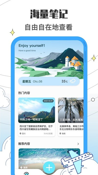 收拾我的行李箱鸭app