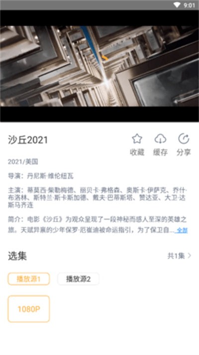 黑豹影视手机版
