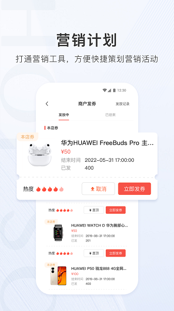 合生通商戶平臺app