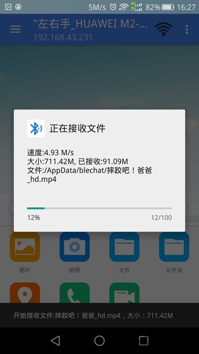 左右手軟件(文件快傳app)