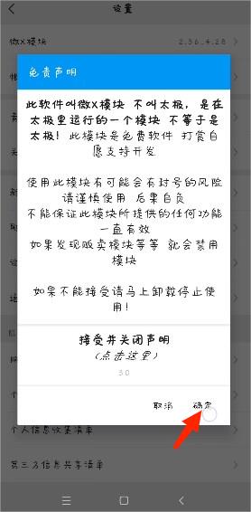 微x模塊最新版2024(wexposed)