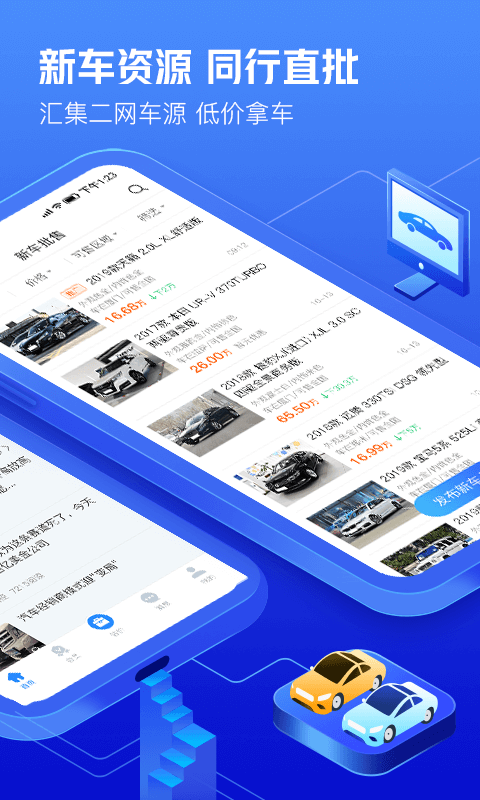 車300專業版官方版