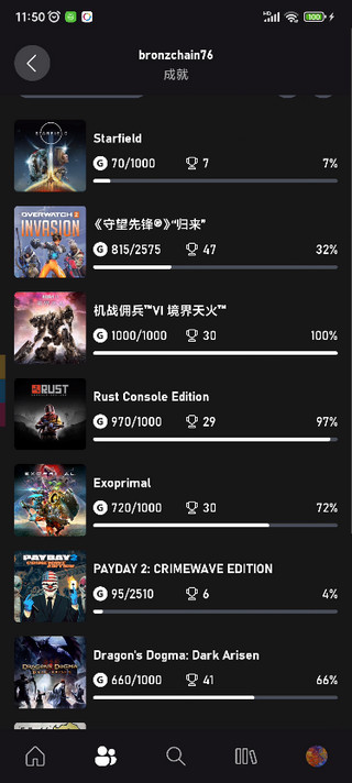 微软xbox app手机版