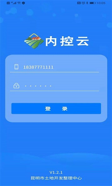 内控云平台