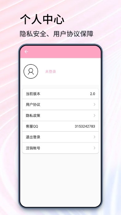 手機摳圖精靈app