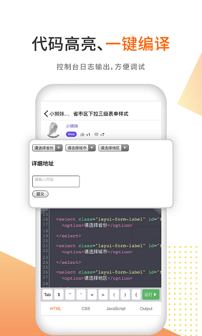 編程獅工具箱app(改名未來編程獅)