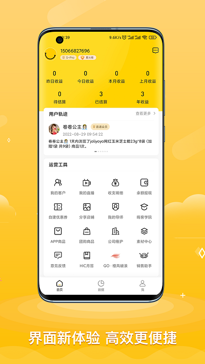 ace助手app