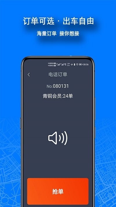 本地出行司機(jī)最新版本
