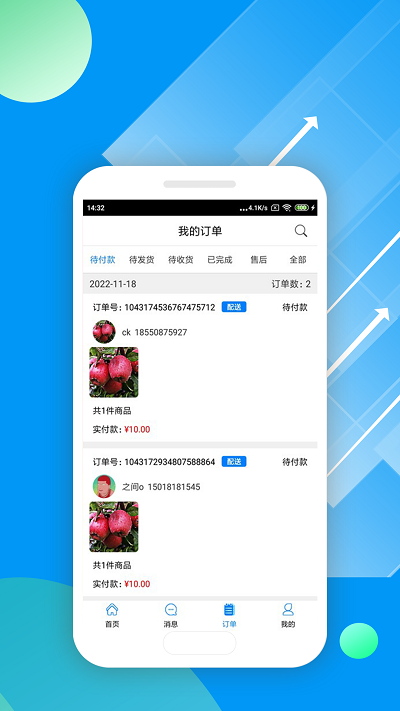 唯容店家最新版