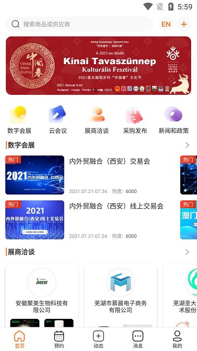 tdb会展软件