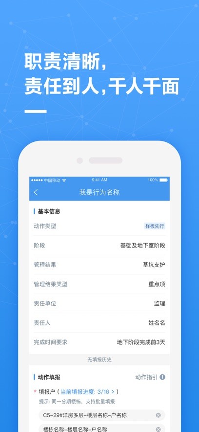 帷幄運營管理平臺官方版