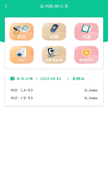 慢病用藥管家醫(yī)療版