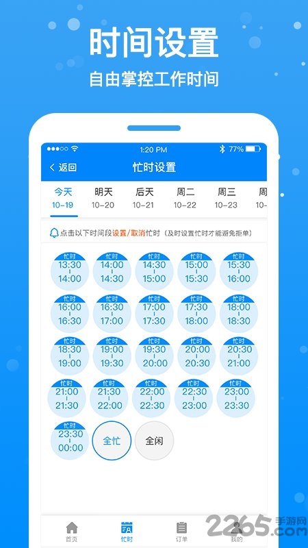 按個摩技師版