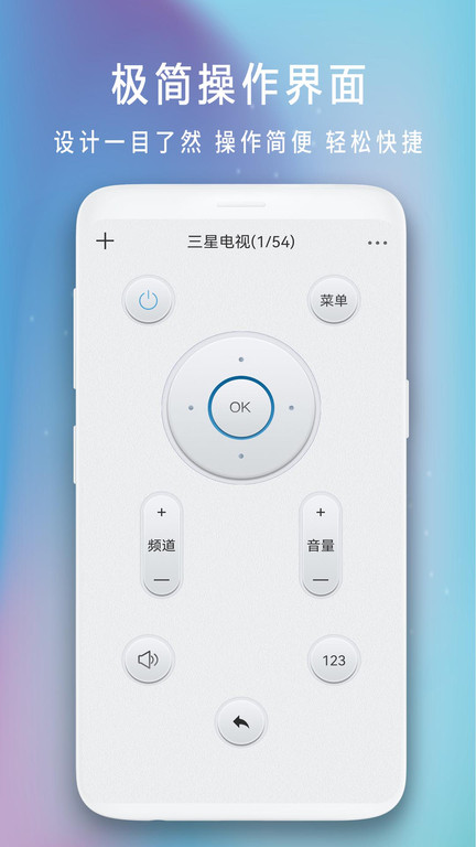 空调遥控器精灵最新版