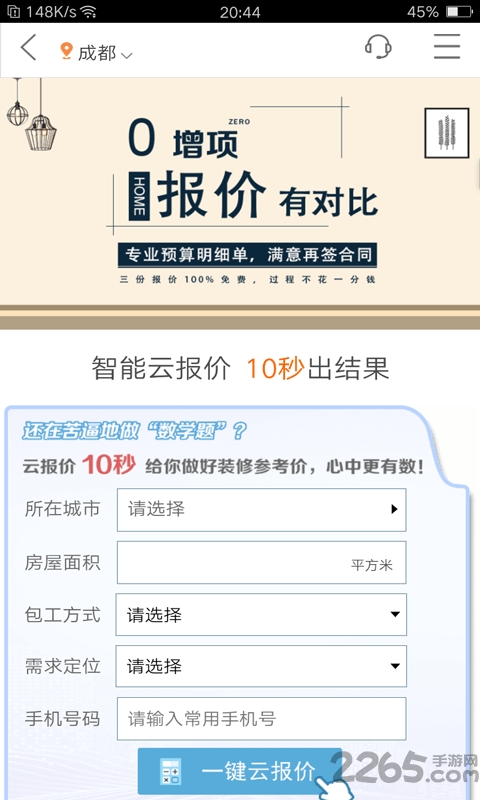轻松装软件(又名装轻松)