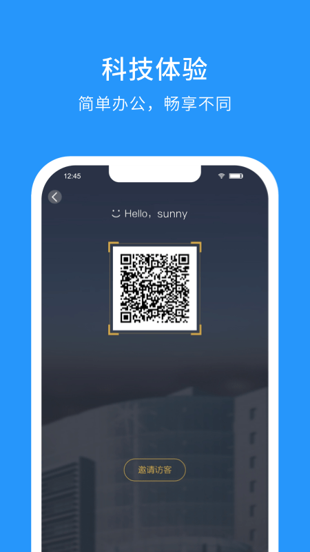 阳光we+app