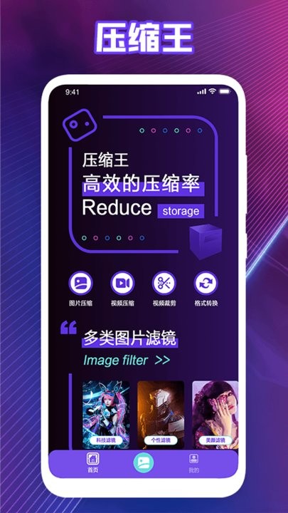 视频图片压缩软件手机版