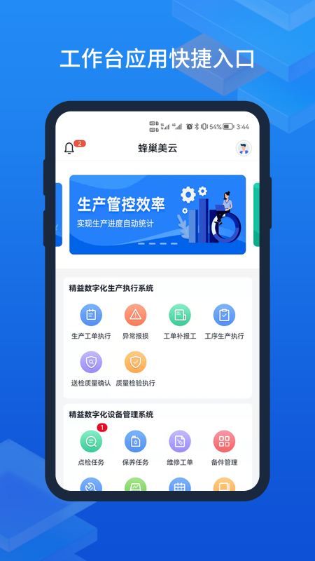 蜂巢美云app