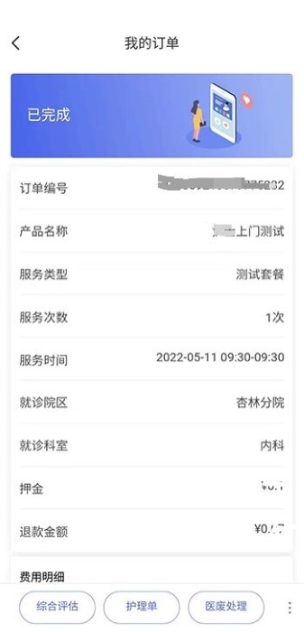 冀护通app