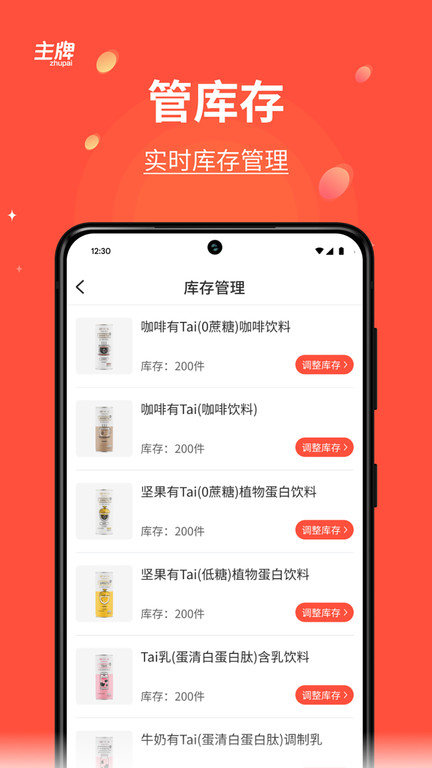 主牌手机版