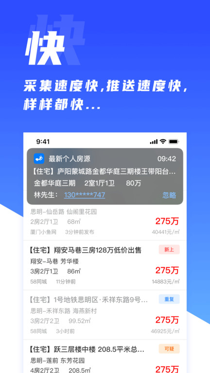房蟻軟件最新版