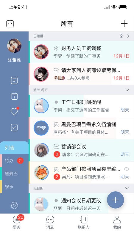 快叮app