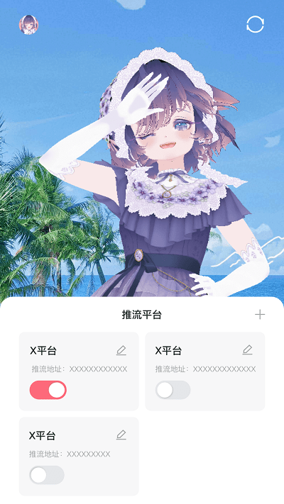 云鏡虛擬主播app