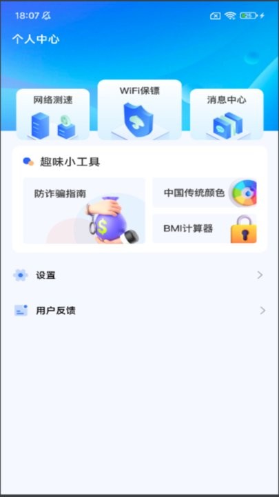 wifi万连钥匙手机版
