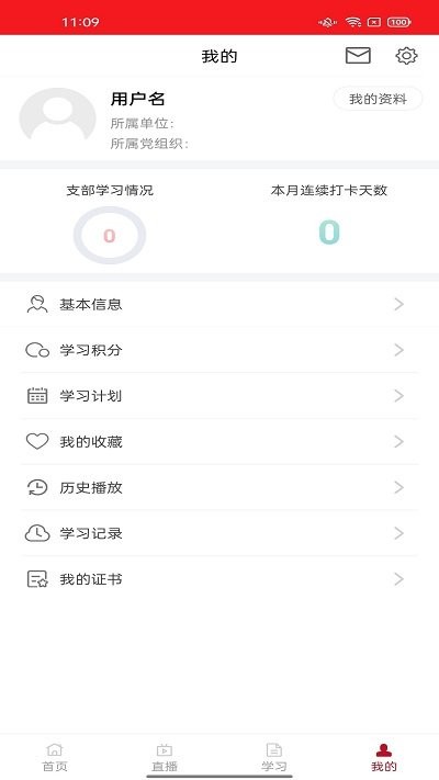 北京党员教育app