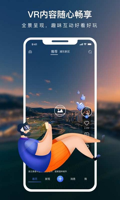 蛙色vr手机版