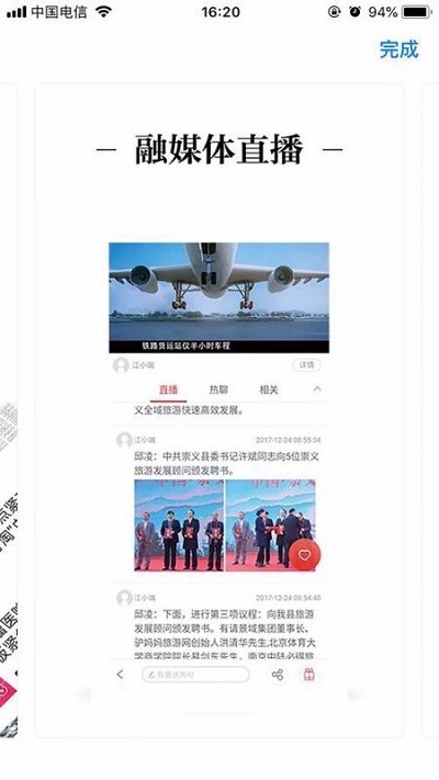 余江发布app