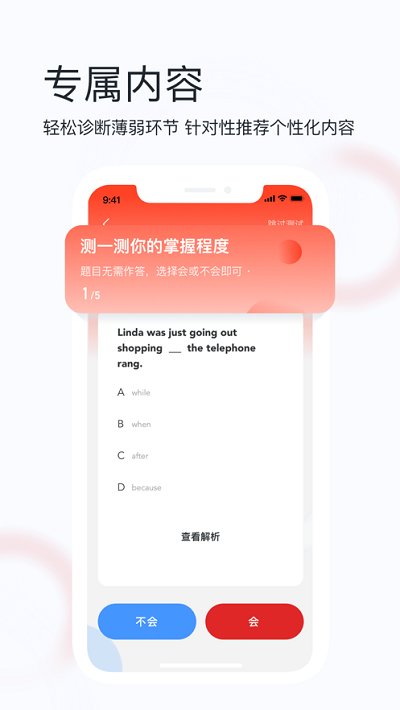 初中重難點(diǎn)手冊(cè)app
