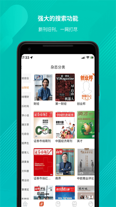 龙源网app