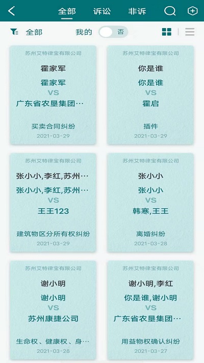 蘇州艾特律寶