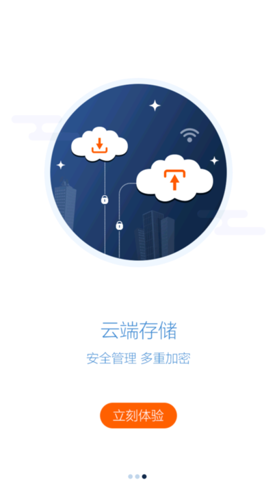 e掌巡移动智能管理系统