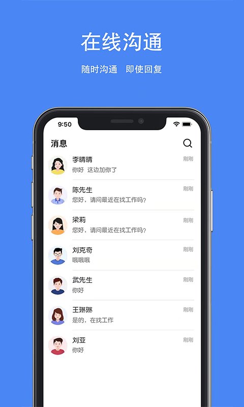 夏邑人才网app