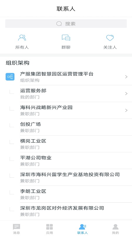数字产服软件
