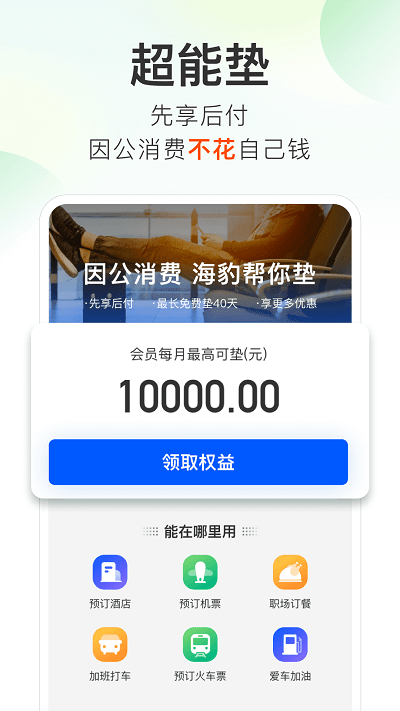 快報報app(改名為超能海豹)